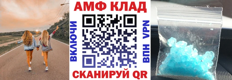 АМФ VHQ  как найти   Петров Вал 