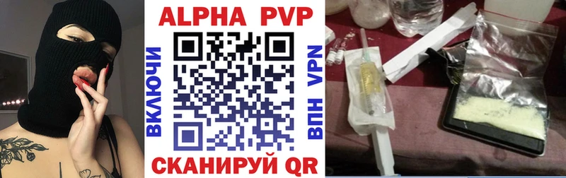 Alfa_PVP кристаллы  даркнет сайт  Петров Вал 