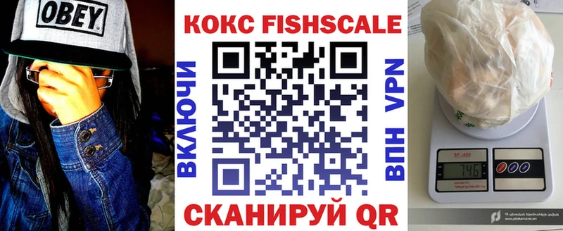 Cocaine FishScale  KRAKEN ссылки  Петров Вал 