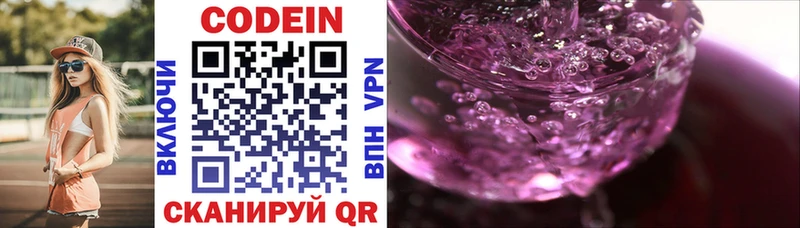 сколько стоит  дарк нет формула  Codein Purple Drank  Петров Вал 