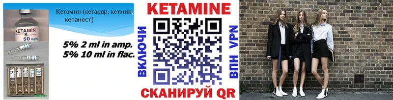 Кетамин ketamine  МЕГА онион  Петров Вал 