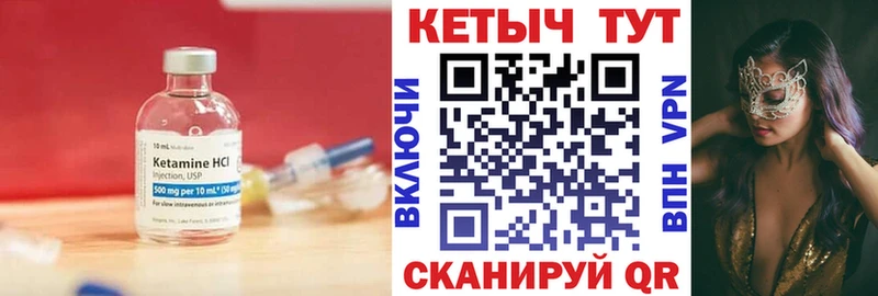 Кетамин VHQ Петров Вал