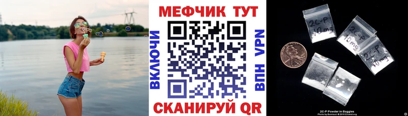 Мефедрон VHQ  цена наркотик  Петров Вал 
