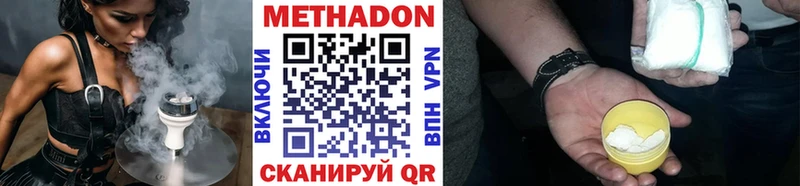 продажа наркотиков  Петров Вал  Метадон methadone 